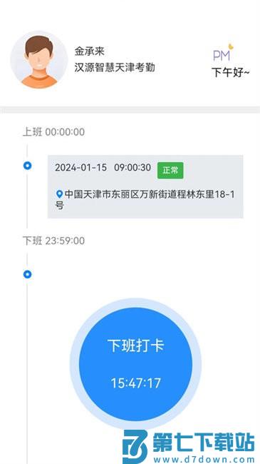 保安官Pro软件