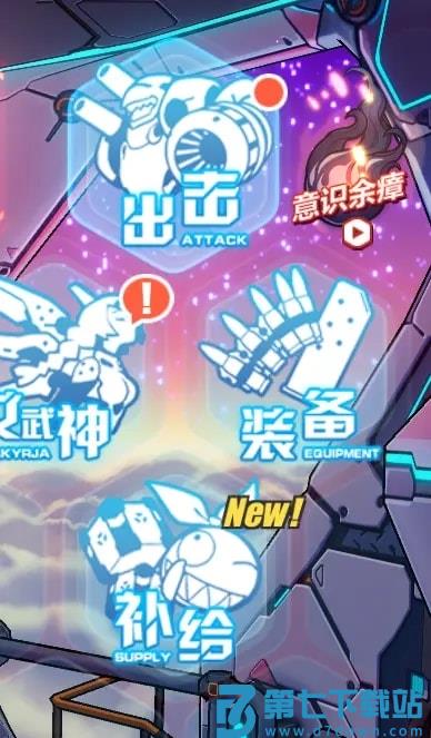 崩坏3手游新手攻略 崩坏3官方版攻略