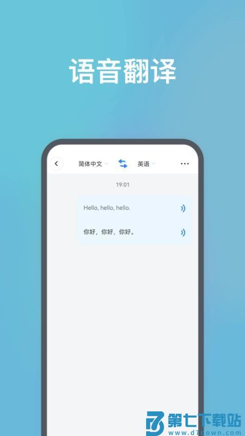 DeePAI随身翻译王官网版v1.0.1 2