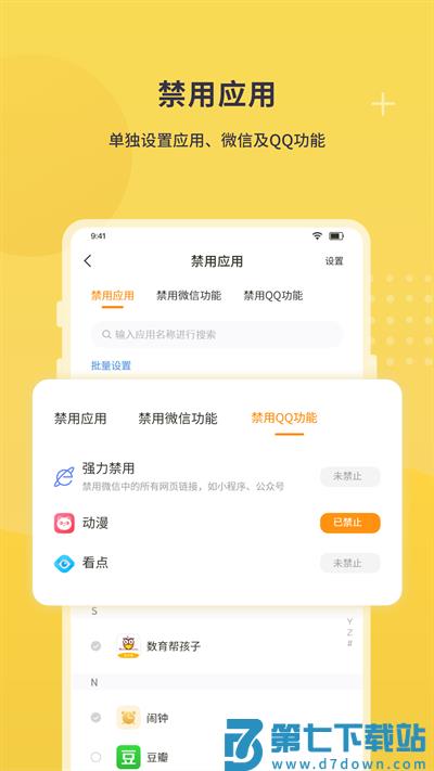 数育帮家长端app v4.4.6 安卓版 0