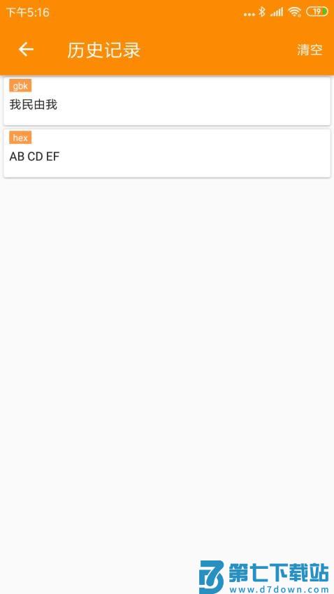 ble蓝牙助手最新版