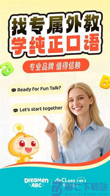 airclass软件 v2.28.0 安卓版 0
