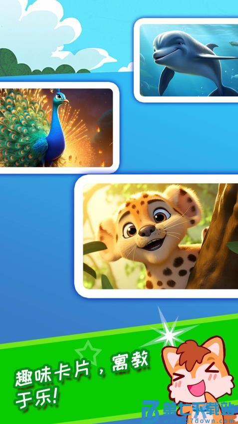 宝宝看图识字appv5.6fg 2