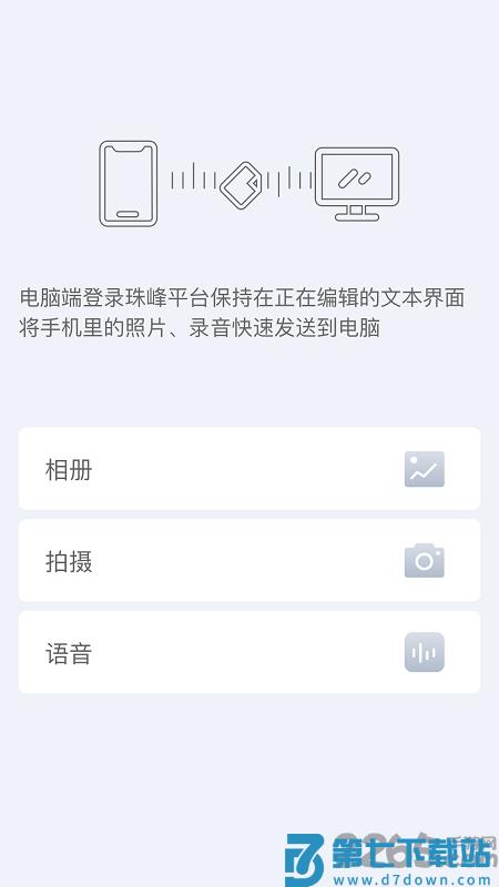 珠峰无线校园平台官方版 v4.0.5 安卓手机版 0