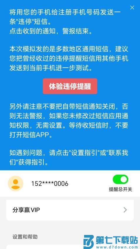 快动动最新版v2.9.0 4
