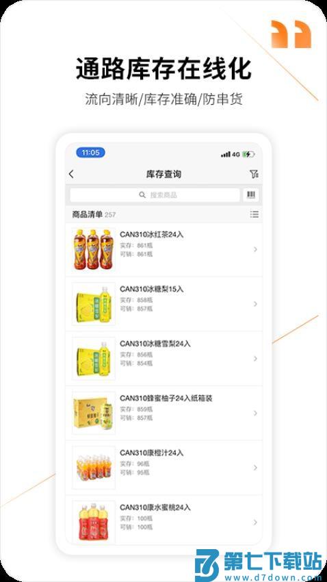 外勤365软件(改名勤策)v7.2.90 3