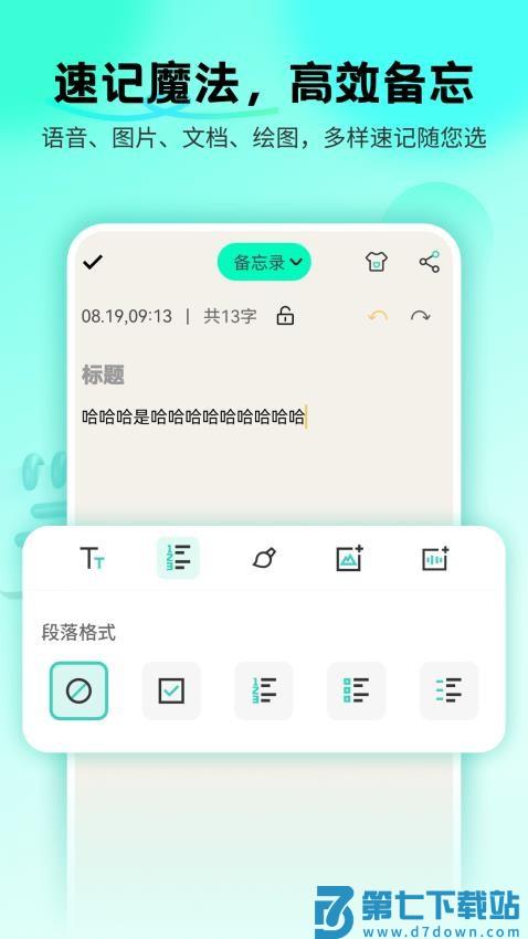 备忘录Cat最新版v1.0.9 2