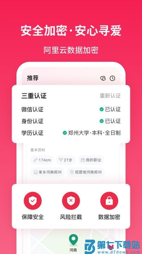 寻念免费版v1.2.6 5
