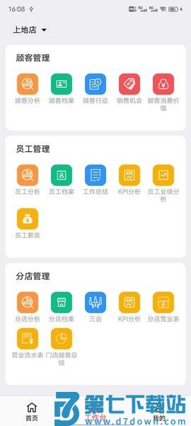 美业猫系统v10.2.54 1