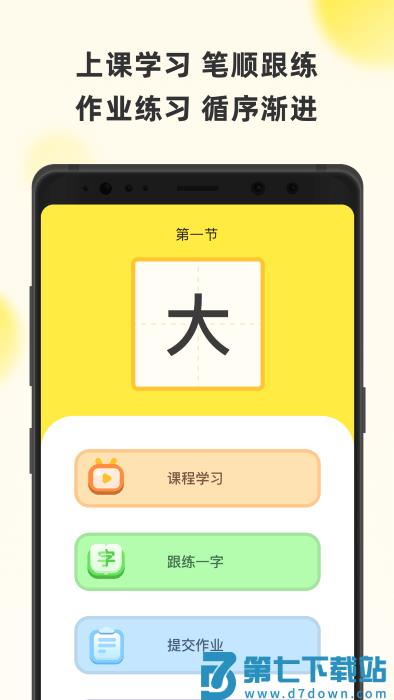 字闪闪app v1.1.26 安卓版 4