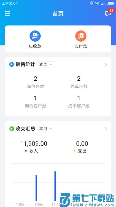 运车管家企业版手机版下载
