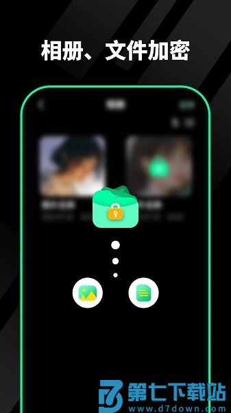 千锁相册appv2.1.0.3 4