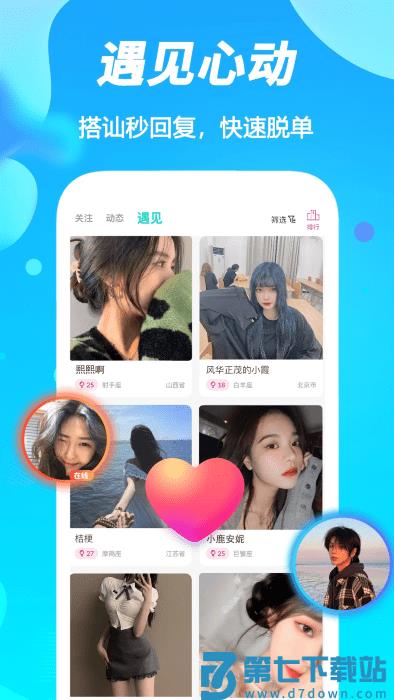 陌声漂流瓶app v6.5.3 安卓版 1
