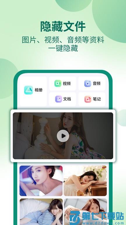 桌面隐藏计算器软件 v1.2.5 安卓版 1