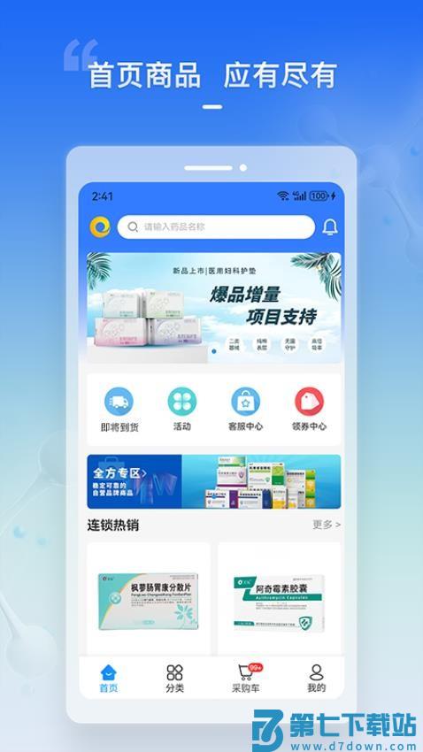 华人健康官网版