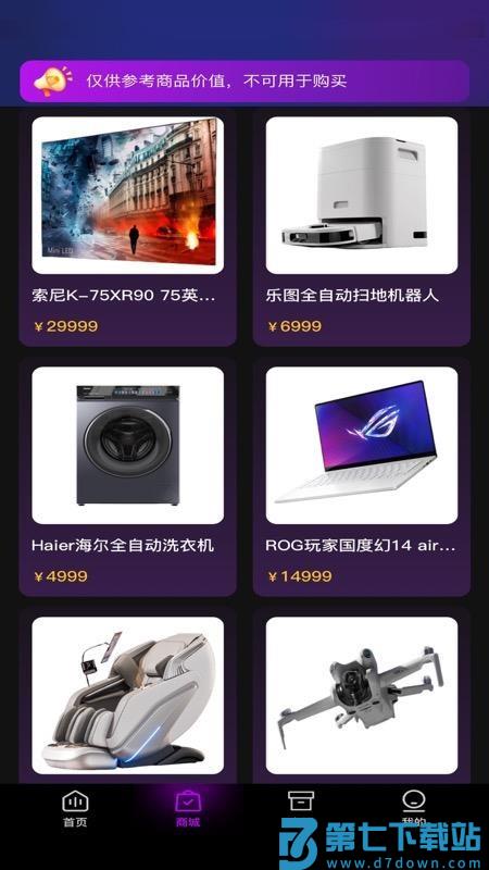 潮牛盒最新版v1.0.3 3