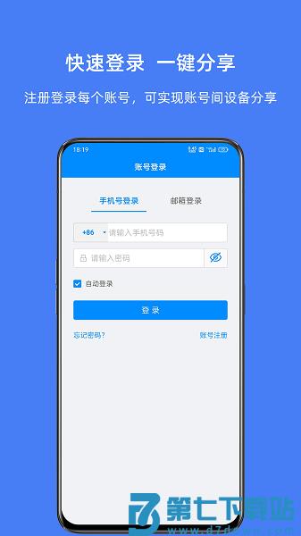 优智云家智能锁appv1.13.3 2