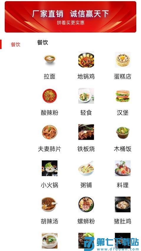 加盟选择专家最新版v1.9.7 3