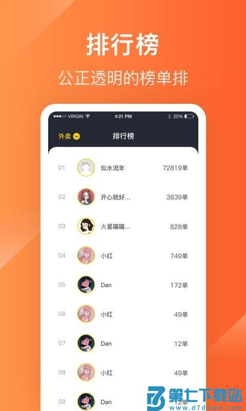 生活plus骑手端最新版本 v6.4.0 安卓版 3
