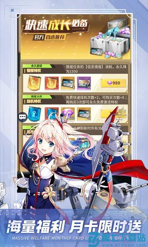 圣翼传说游戏v2.0.8 4