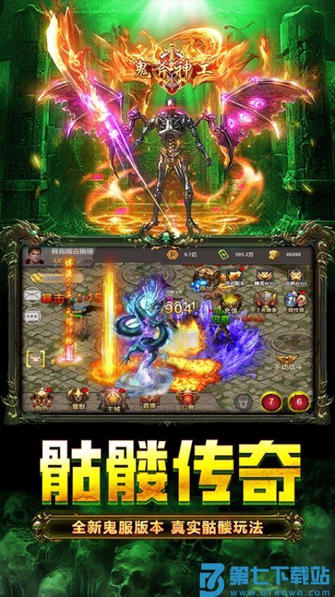 龙迹之城游戏v1.1.2 1