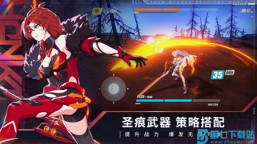 崩坏3官服 v8.4.0 安卓最新正版 4