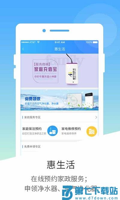南宁市民卡app官方手机版 v2.10.1 安卓版 0