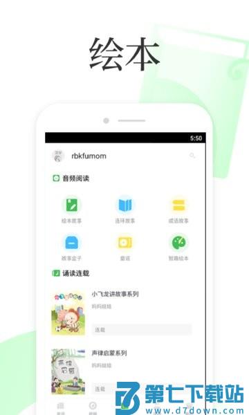 深学软件v3.2.8 1