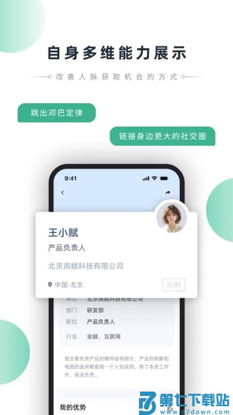 询赋app最新版v1.3.2 5