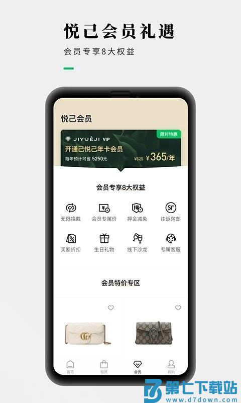 己悦己租包平台 v3.5.0 安卓版 2