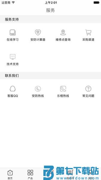 大华云商平台
