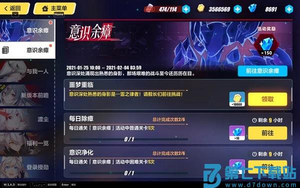 崩坏3手游新手攻略 崩坏3官方版攻略