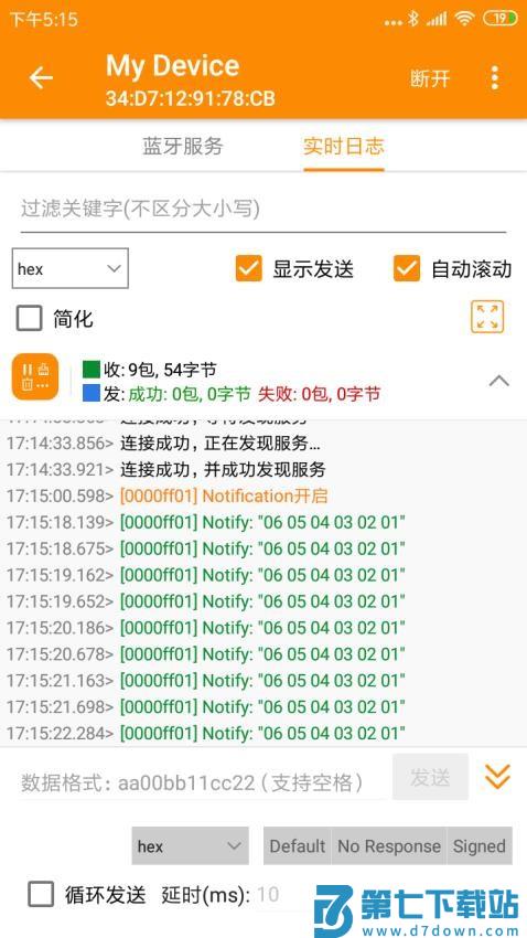 ble蓝牙助手最新版v1.3.75.002300 2