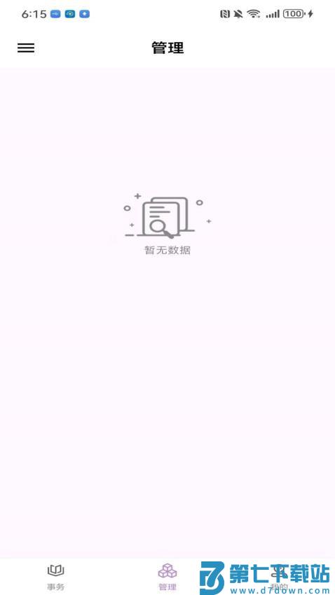 指尖姐姐商家版软件v1.0.5 2