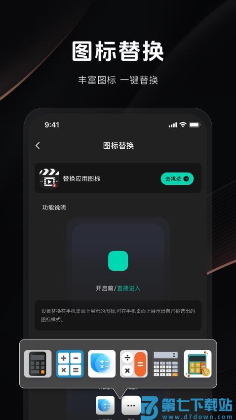 秘密隐私播放器免费版v1.0.4 5