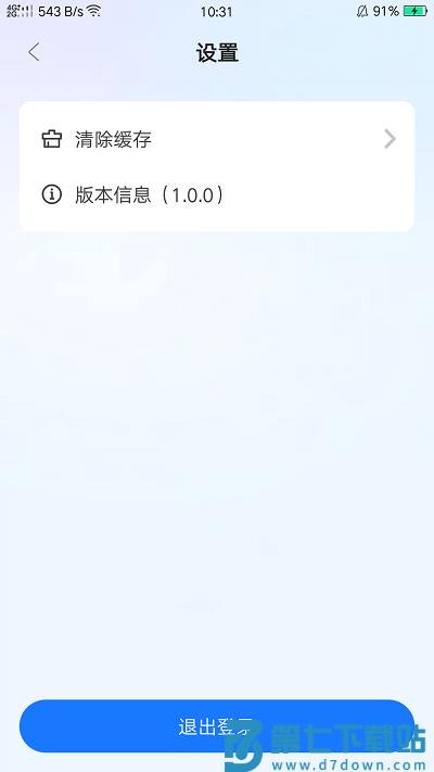 数智玫德官方版 v1.3.7 安卓版 1
