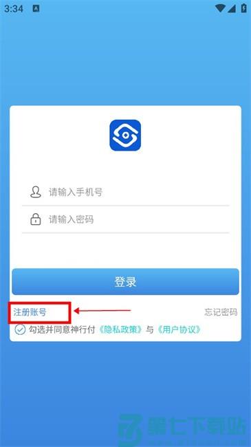 神行付app
