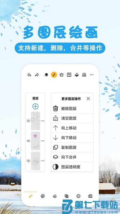 涂鸦画图app v9.0.7 2025新版安卓版 0