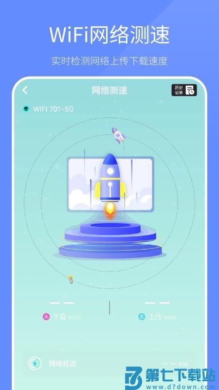 WiFi密码查看伴侣最新版本v1.8 2