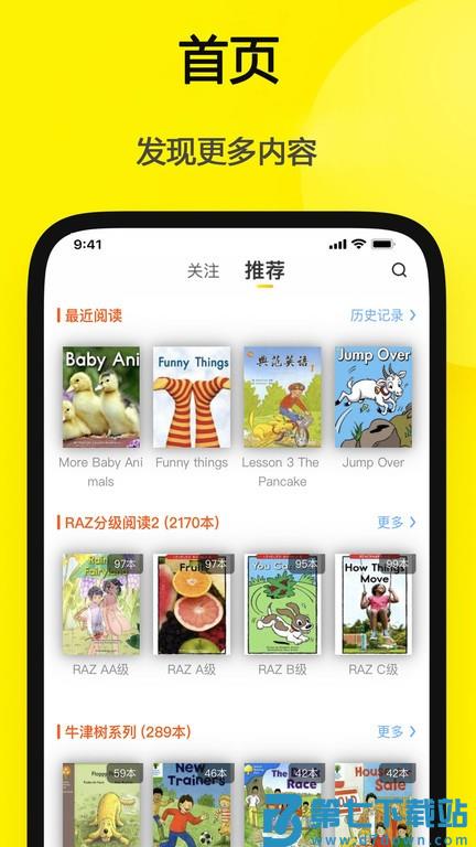 哆啦绘本软件 v1.7.3 安卓版 0