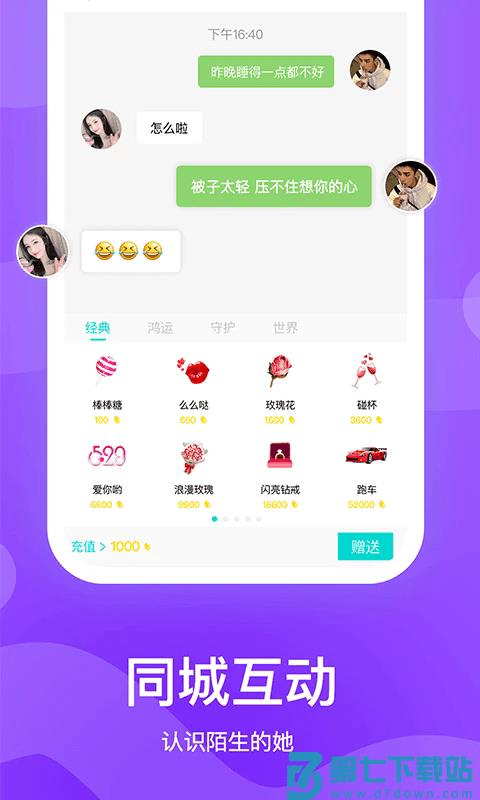 知味社区最新版本 v2.8.6 安卓版 4