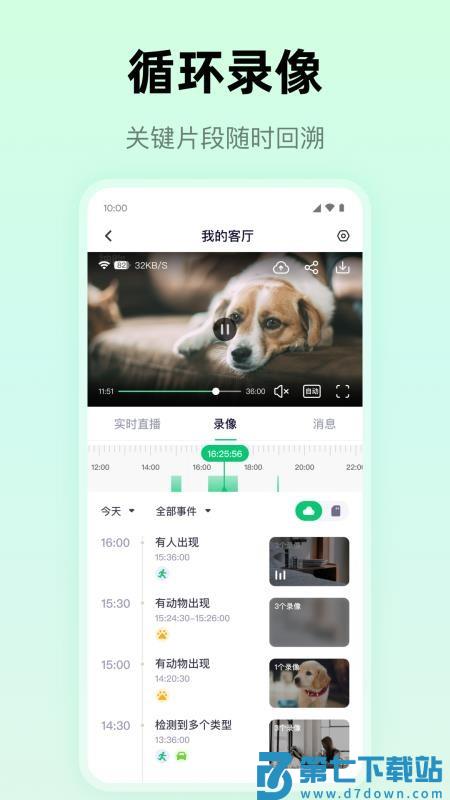 麦小芽手机版v0.0.1 1
