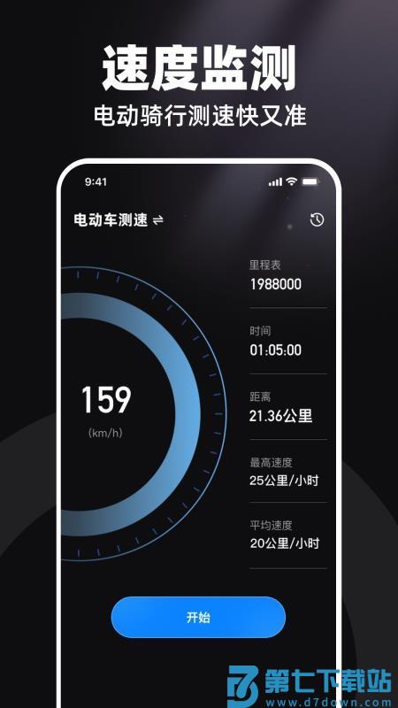 高清行车录像仪手机版v1.0.0 2