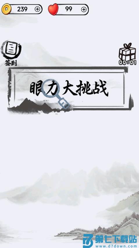 文字的艺术游戏v1.0.0 1
