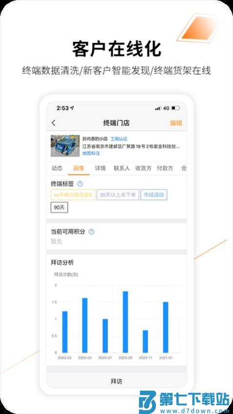 外勤365软件(改名勤策)