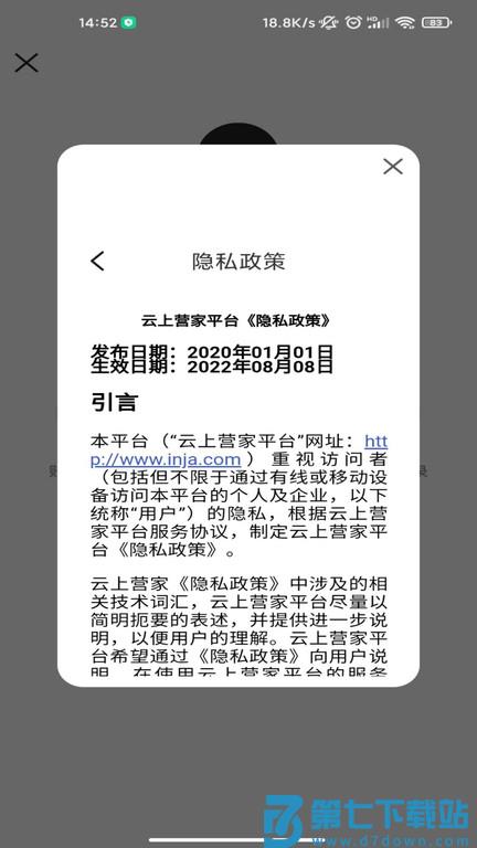 云上营家app下载