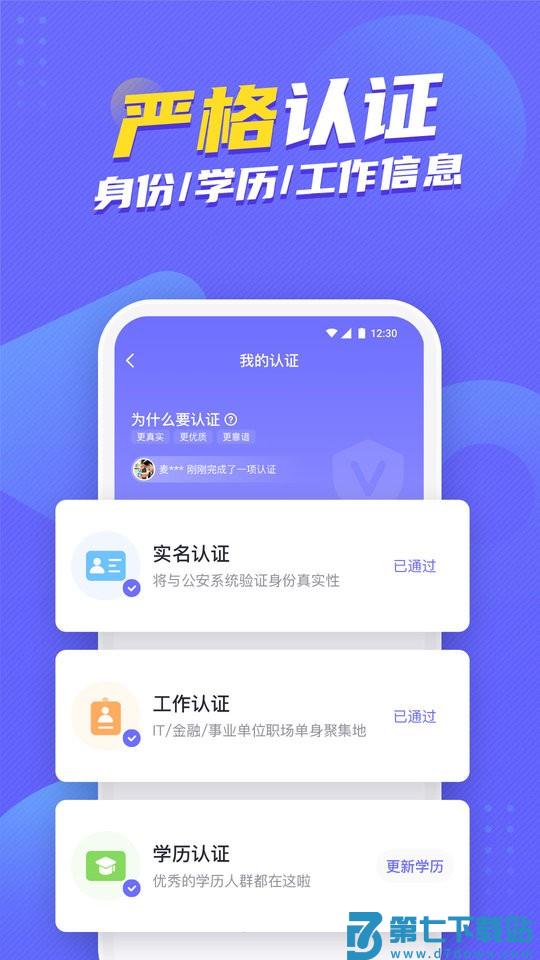 二狗单身青年自救平台app 二狗app