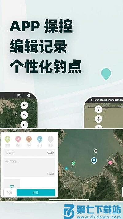 鱼点官方版(改名为鱼探) v2.4.0 安卓版 1