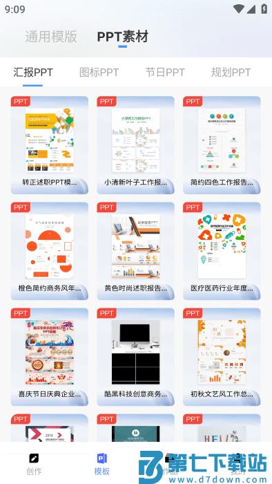 aippt专家免费下载