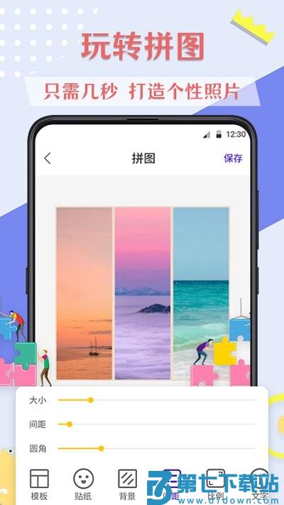 ps图片软件(改名短视频去水印) v8.0.0721.20800721 安卓版 0
